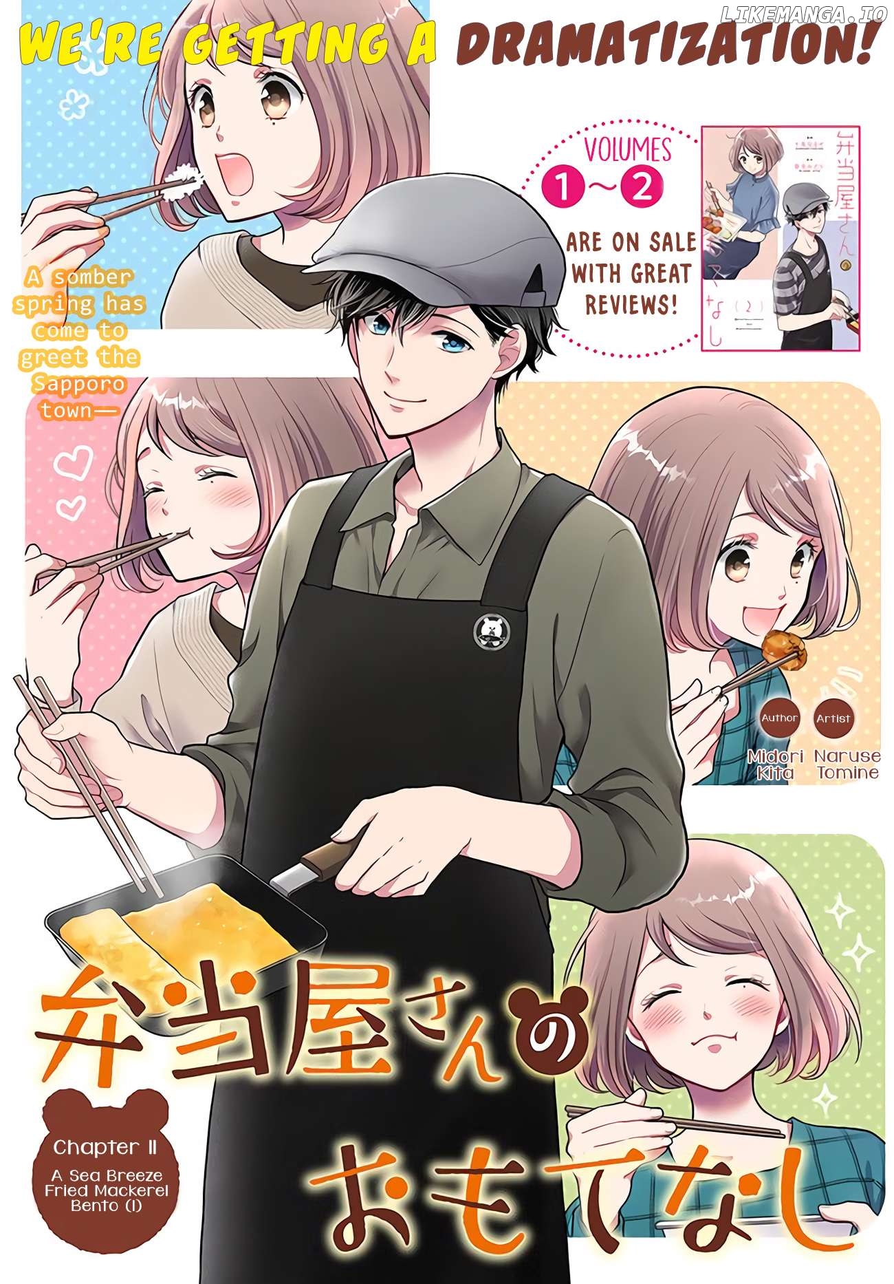 Bentouya-san no Omotenashi Chapter 11 - page 1