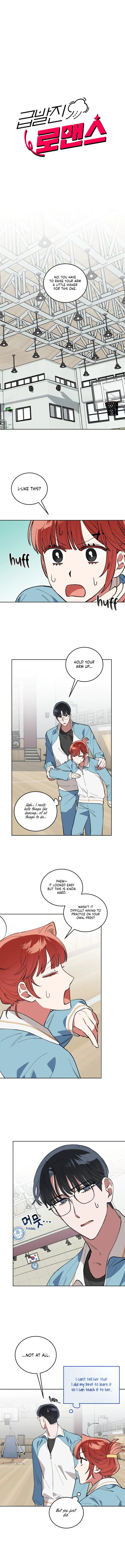 Sudden Unintended Romance Chapter 5 - page 1