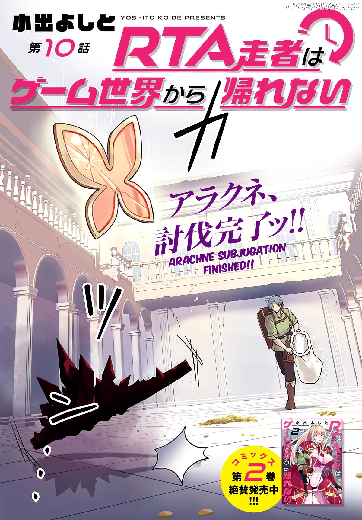 Rta Sousha Wa Game Sekai Kara Kaerenai Chapter 10 - page 2