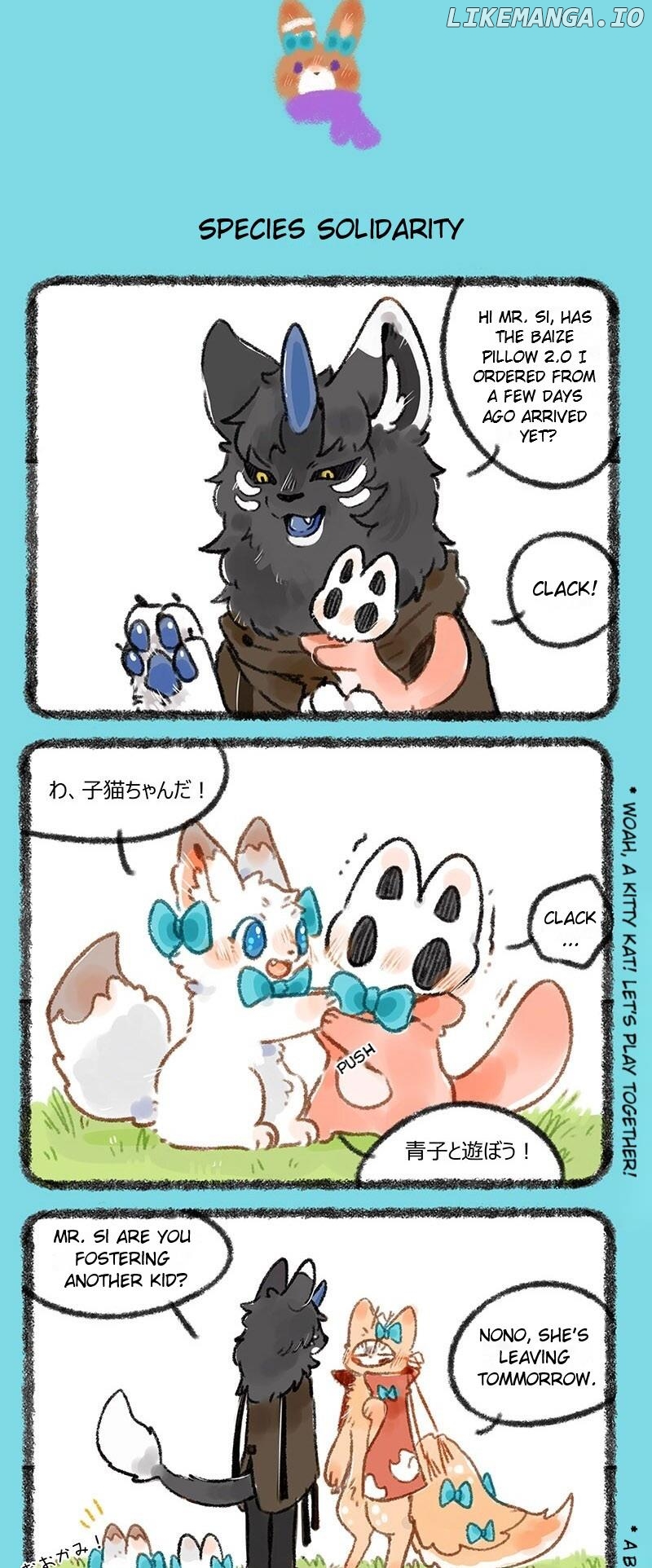 You Shou Yan chapter 237 - page 3
