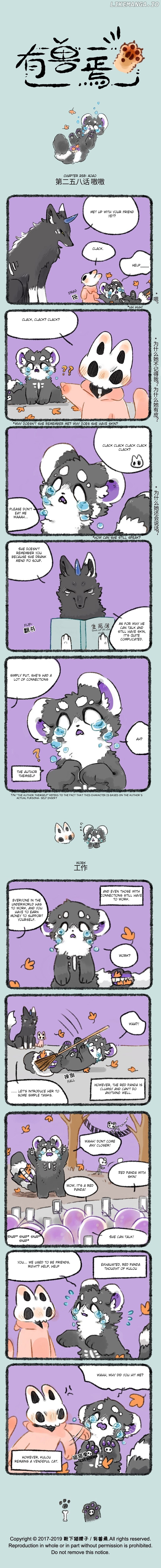 You Shou Yan chapter 258 - page 1