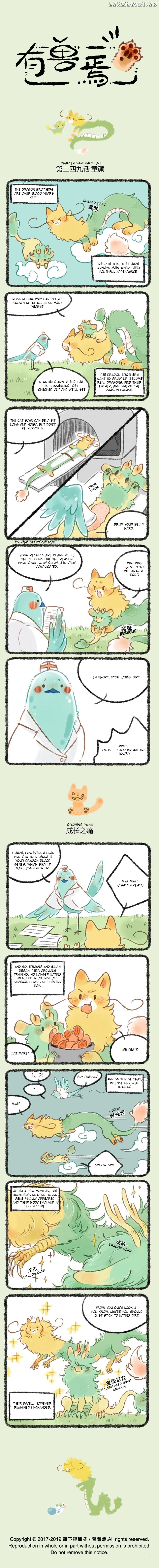 You Shou Yan chapter 249 - page 1