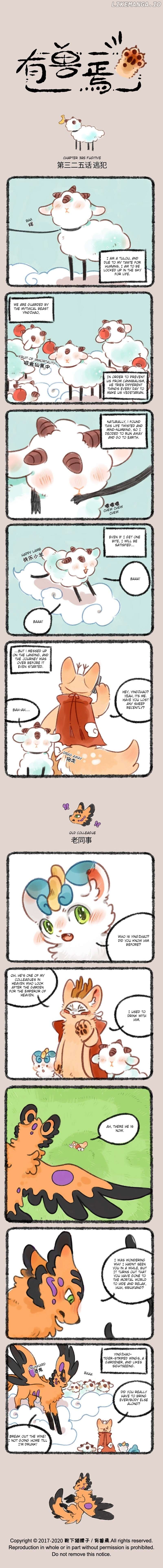 You Shou Yan Chapter 325 - page 1