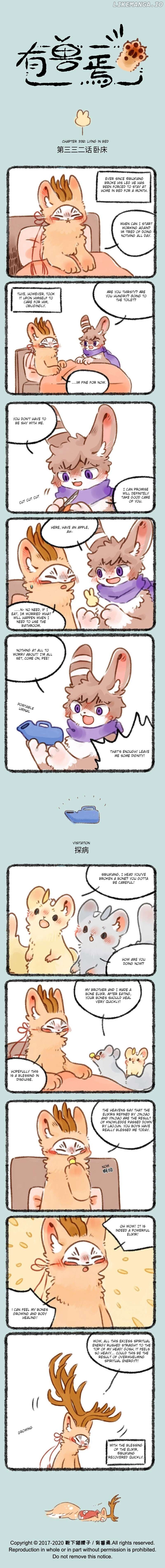 You Shou Yan Chapter 332 - page 1