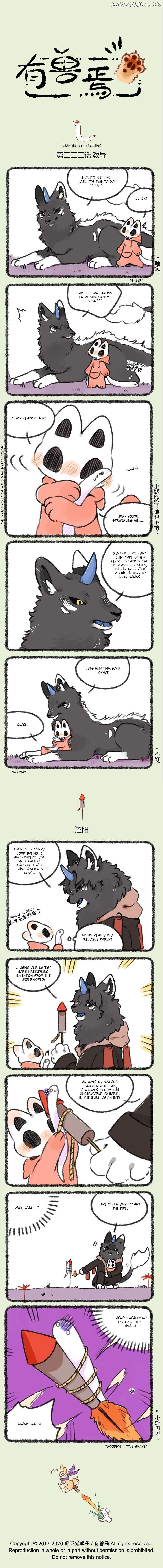 You Shou Yan Chapter 333 - page 1
