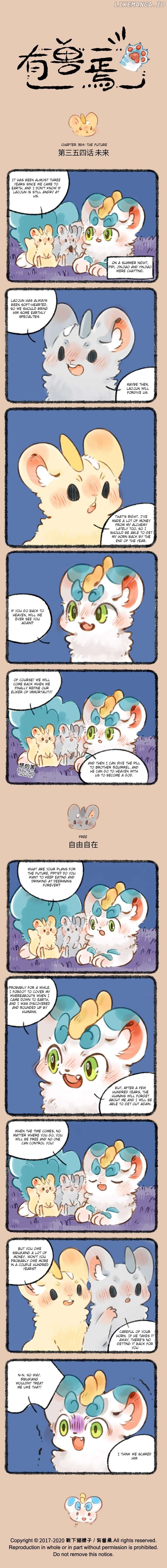 You Shou Yan Chapter 354 - page 1