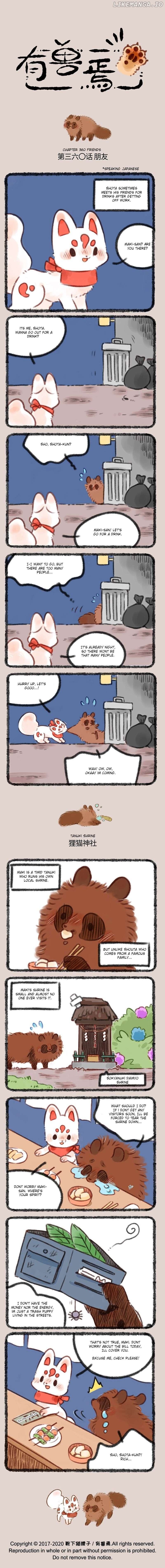 You Shou Yan Chapter 360 - page 1