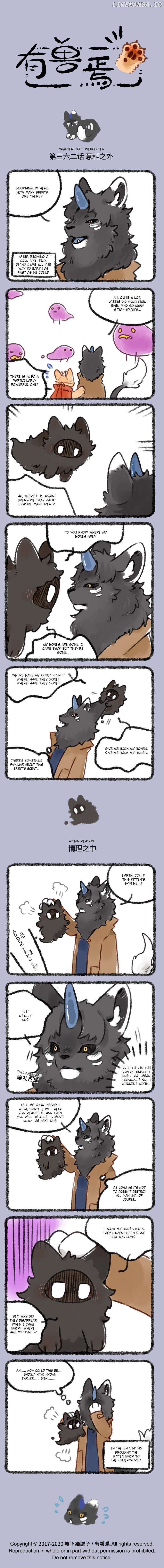 You Shou Yan Chapter 362 - page 1