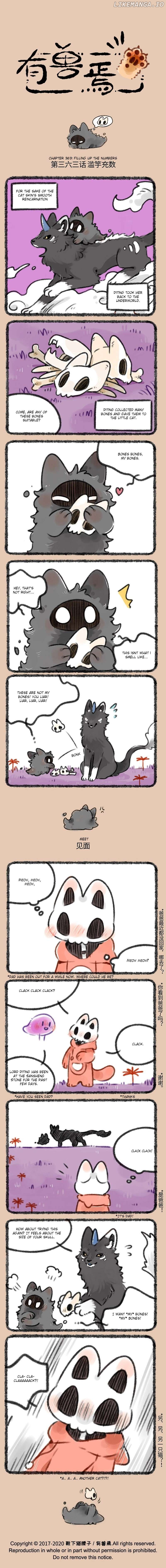 You Shou Yan Chapter 363 - page 1
