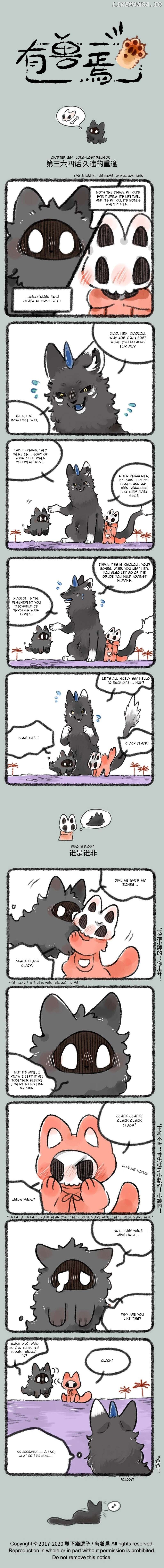 You Shou Yan Chapter 364 - page 1