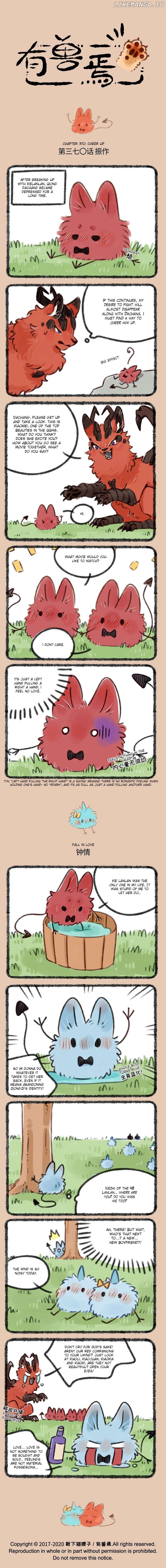 You Shou Yan Chapter 370 - page 1