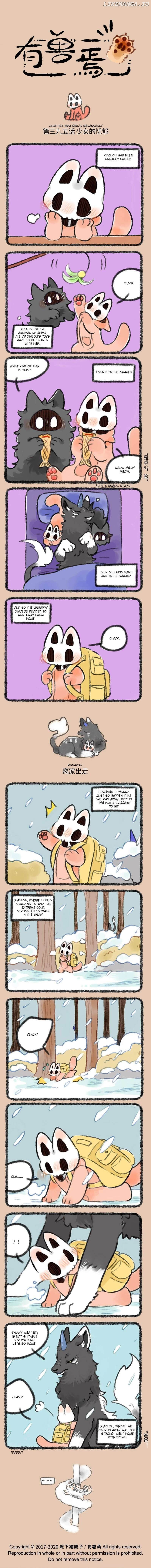 You Shou Yan Chapter 395 - page 1