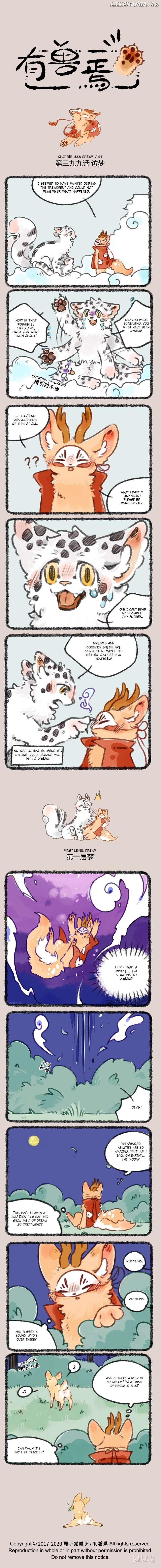 You Shou Yan Chapter 399 - page 1