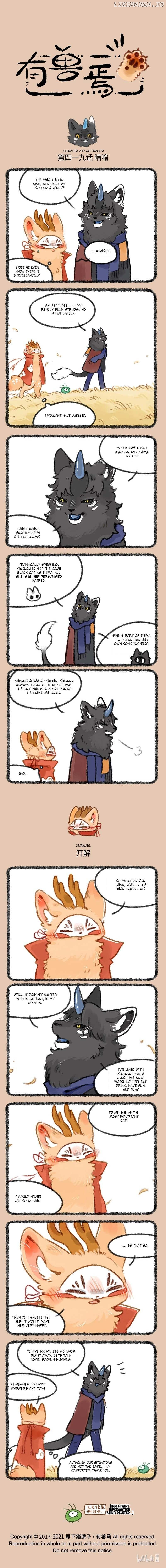 You Shou Yan Chapter 419 - page 1