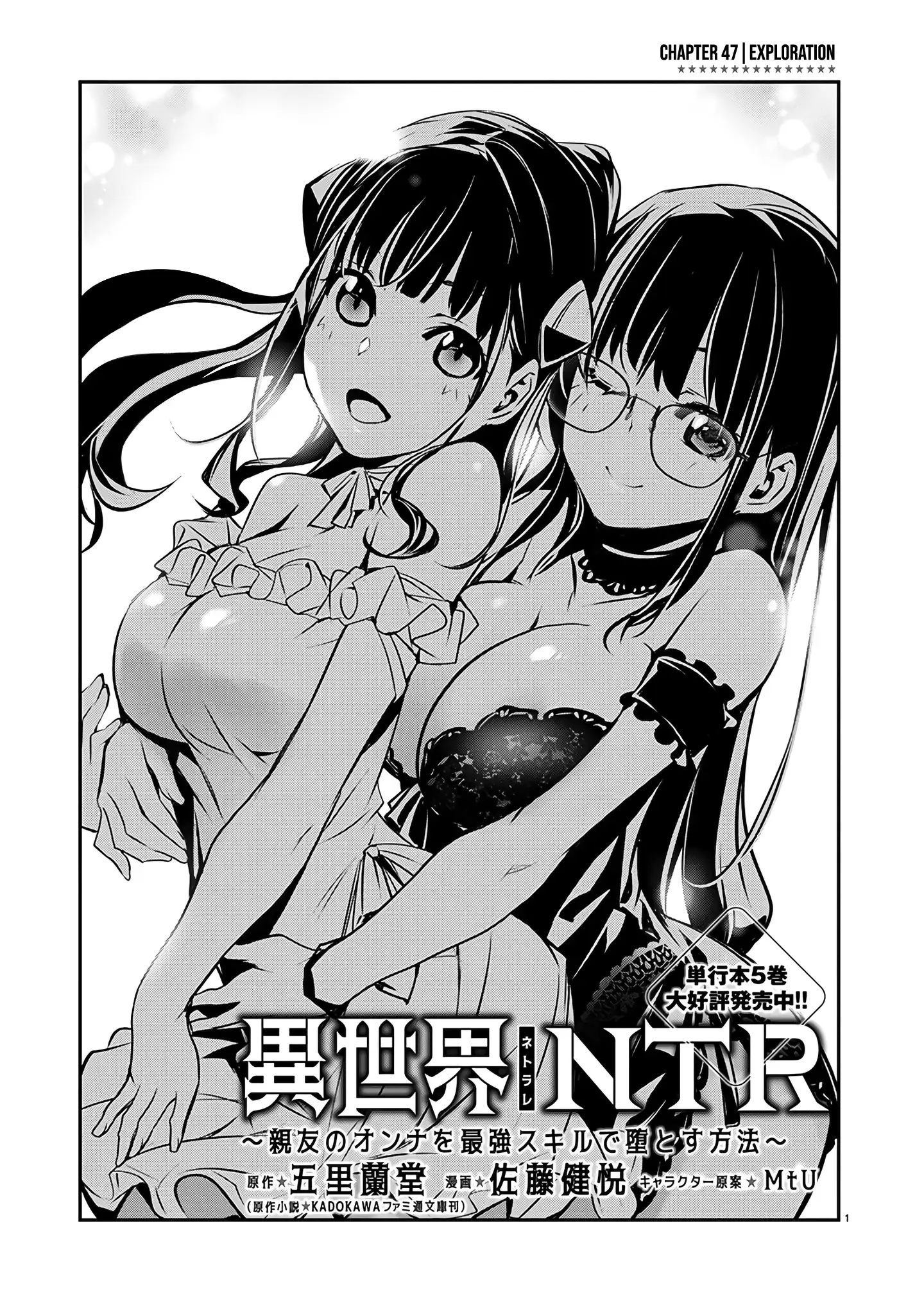 Isekai Ntr Chapter 47 - page 2