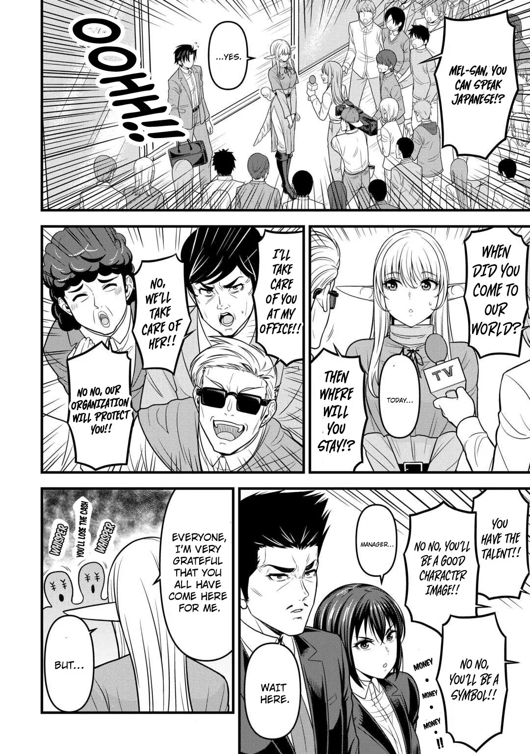 Isekai kara Elf-san ga Ochite Kita no desu ga!? Chapter 2 - page 11