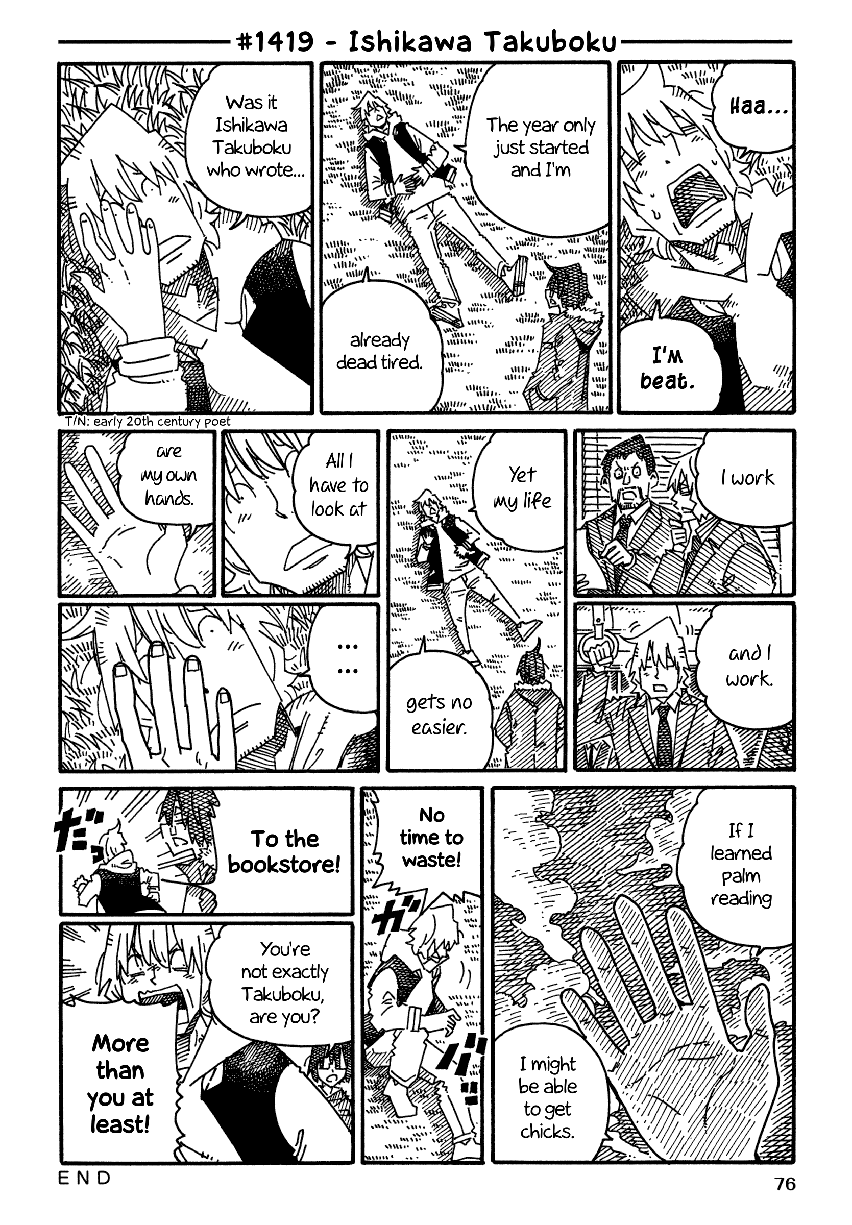Hatarakanai Futari (The Jobless Siblings) Chapter 1419 - page 1