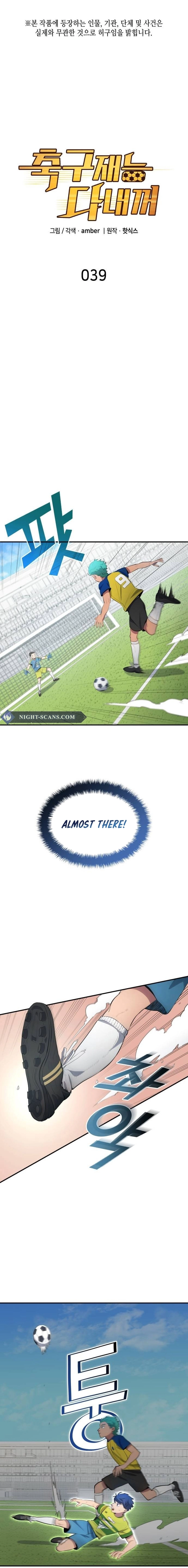 All Football Talents Are Mine Chapter 39 - page 2