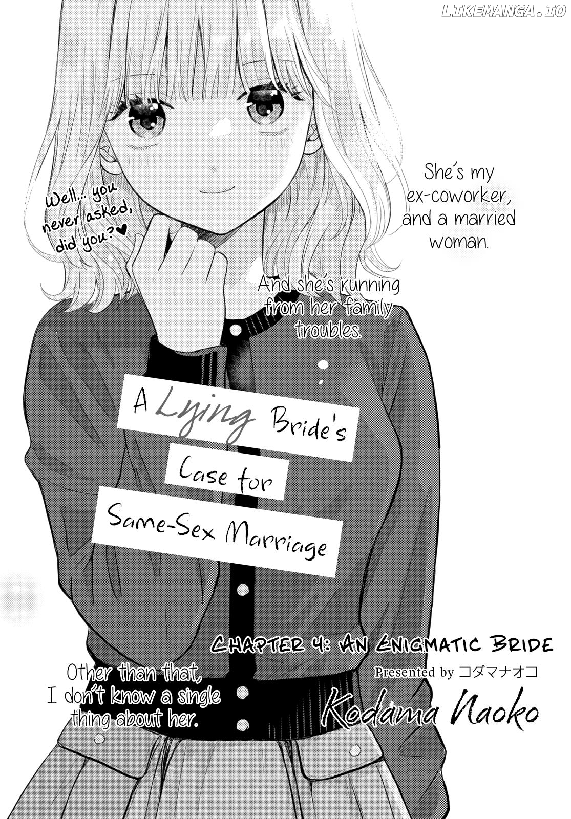 Lying Brides and Same-Sex Marriage Theory Chapter 4 - page 1