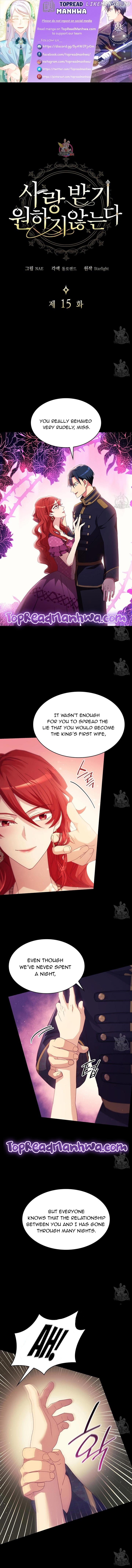 I Don’t Want to Be Loved Chapter 15 - page 1