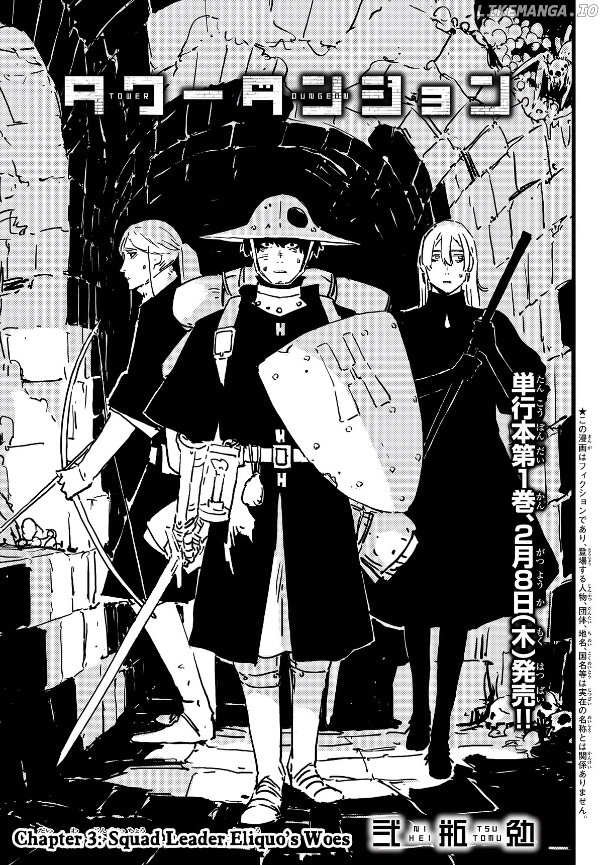 Tower Dungeon Chapter 3 - page 1