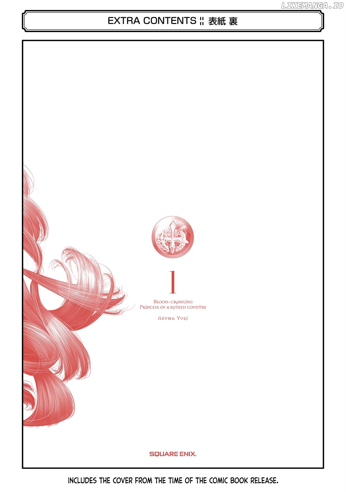 Blood-Crawling Princess Of A Ruined Country Chapter 4.5 - page 4