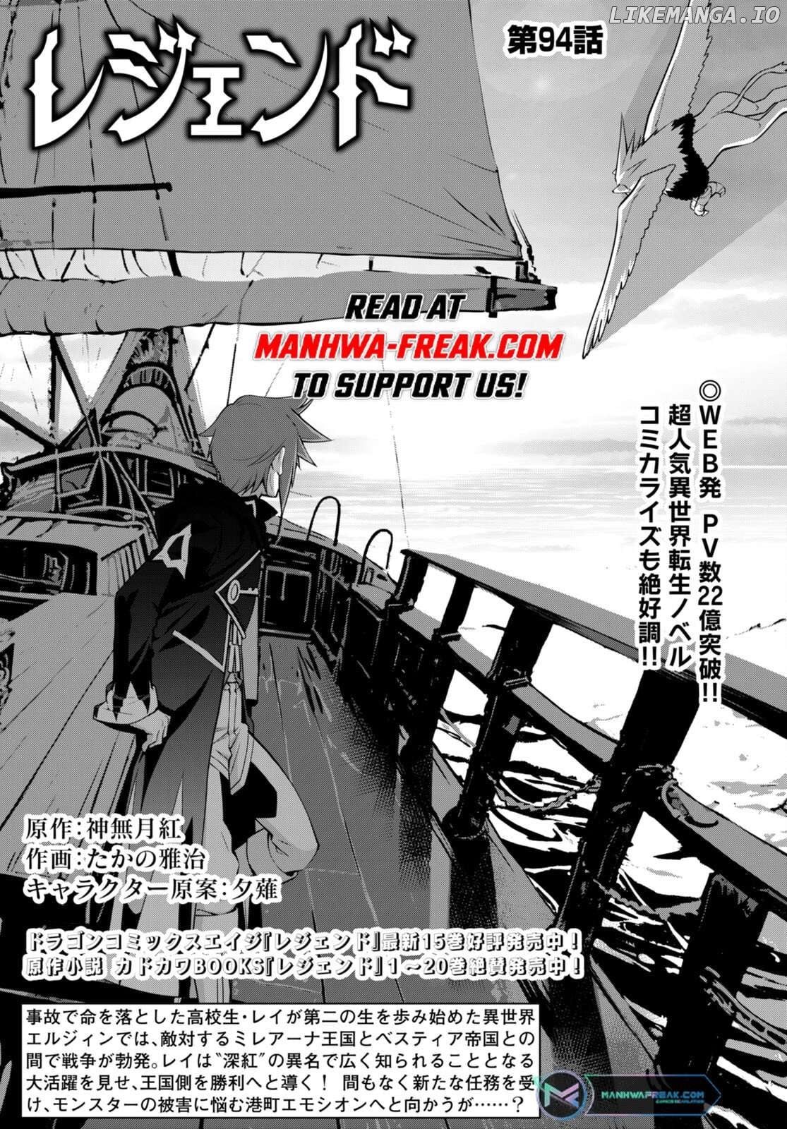 Legend (Takano Masaharu) Chapter 94 - page 2
