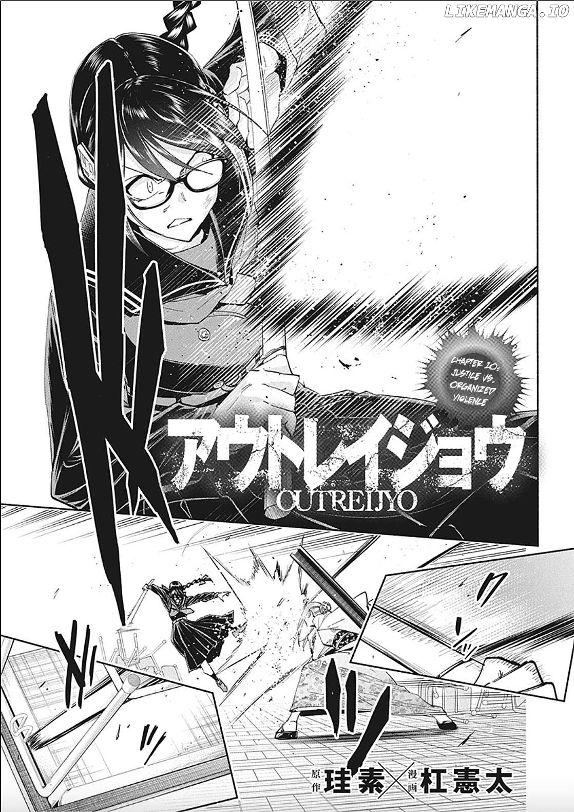 Outreijou - Manga Chapter 10 - page 1