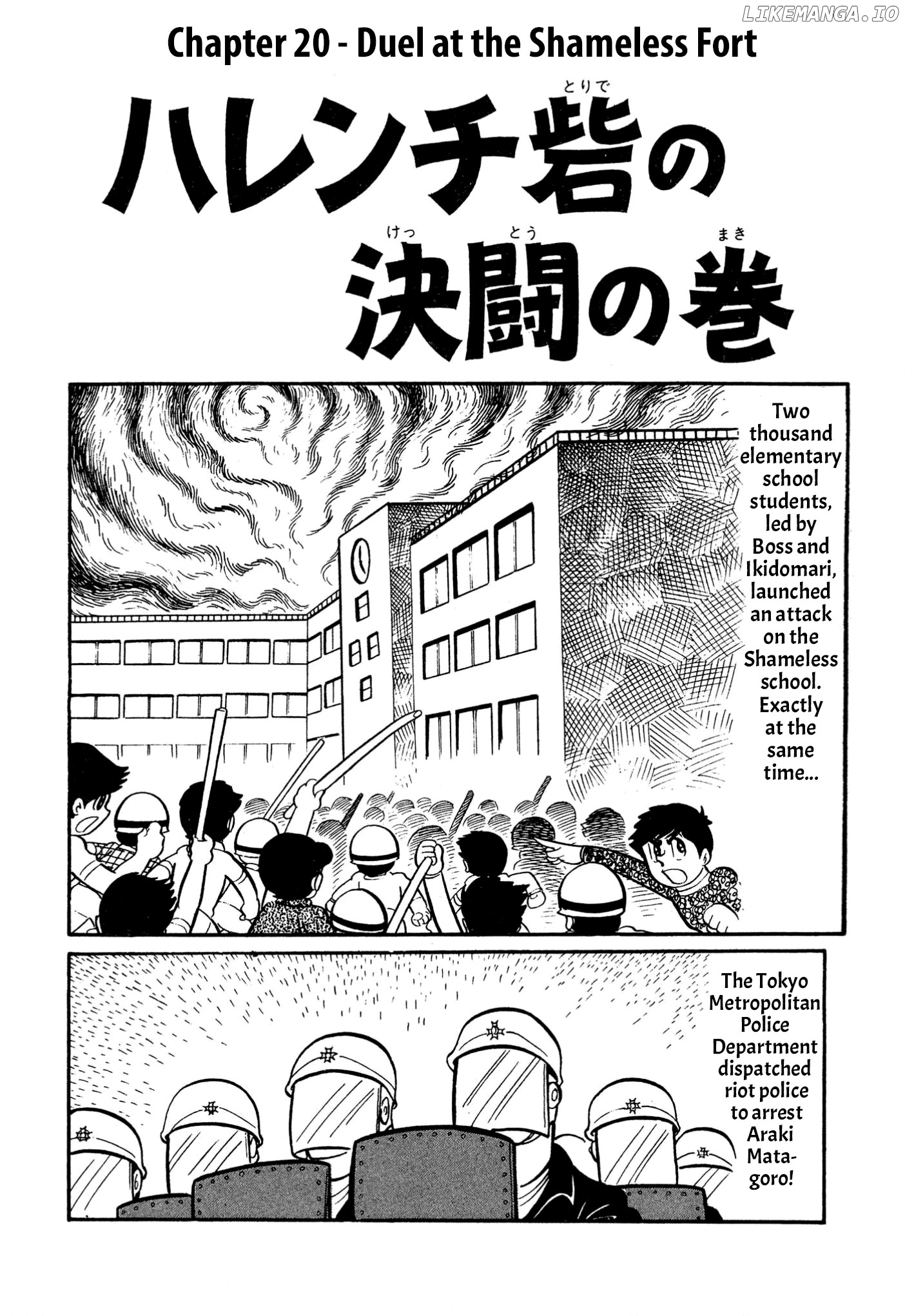 Harenchi Gakuen Chapter 20 - page 1