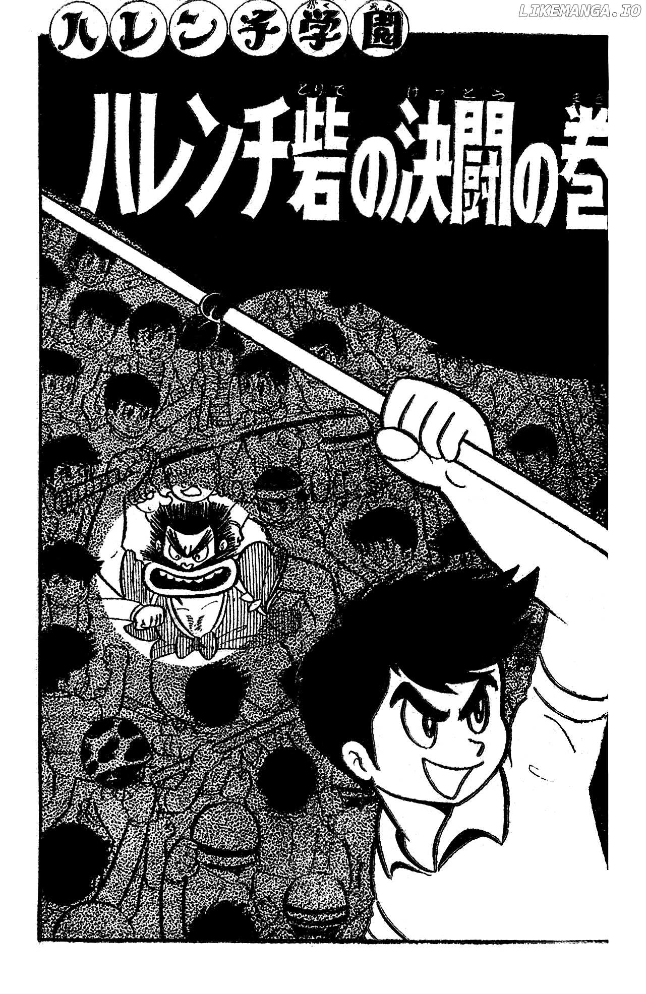 Harenchi Gakuen Chapter 20 - page 15