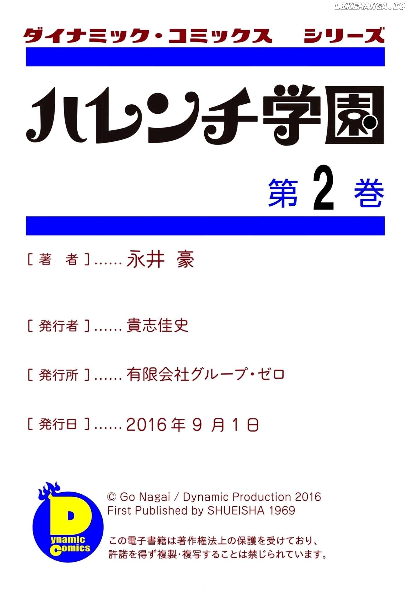 Harenchi Gakuen Chapter 25 - page 15