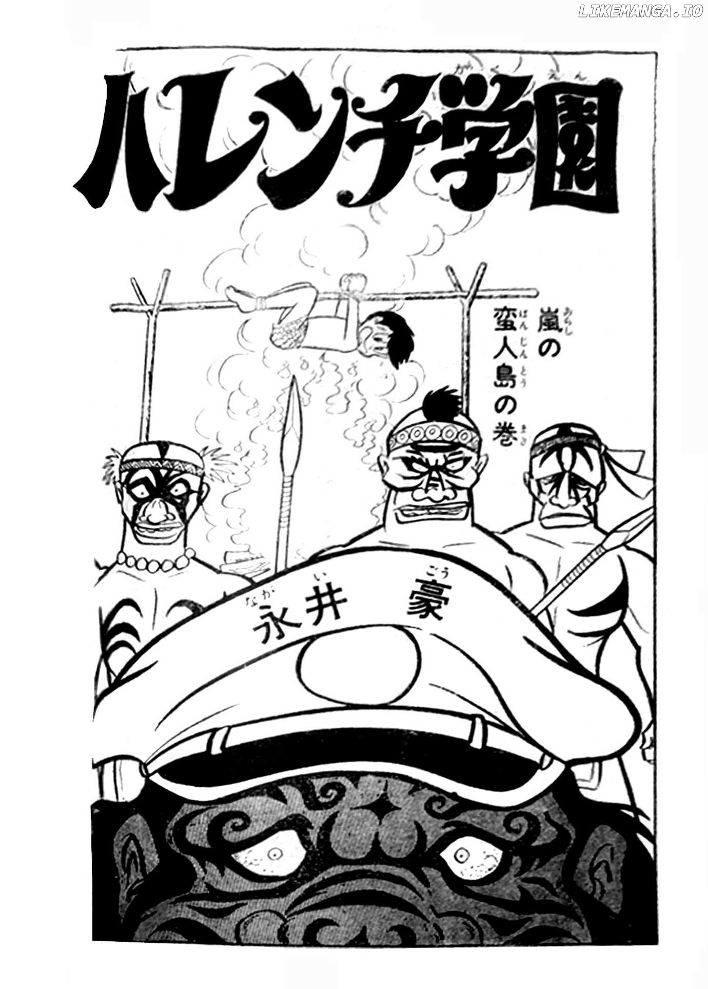 Harenchi Gakuen Chapter 25 - page 17