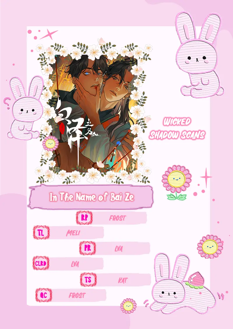 In The Name Of Bai Ze Chapter 5 - page 1