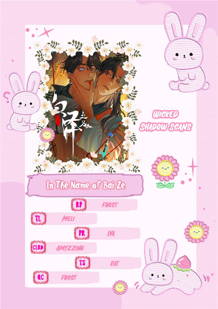 In The Name Of Bai Ze Chapter 8 - page 1