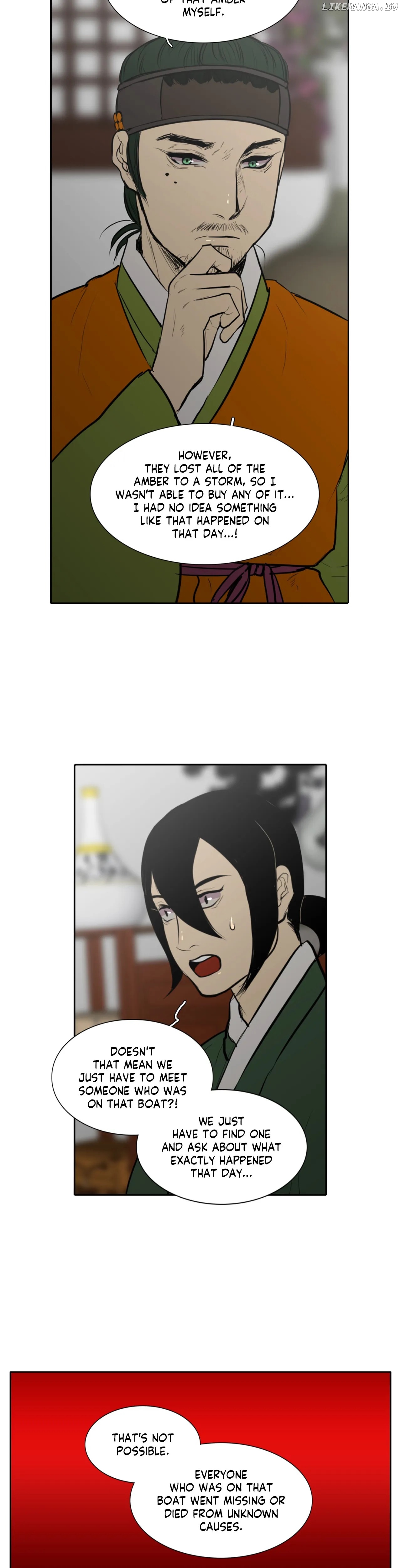 Tides of Love Chapter 17 - page 5