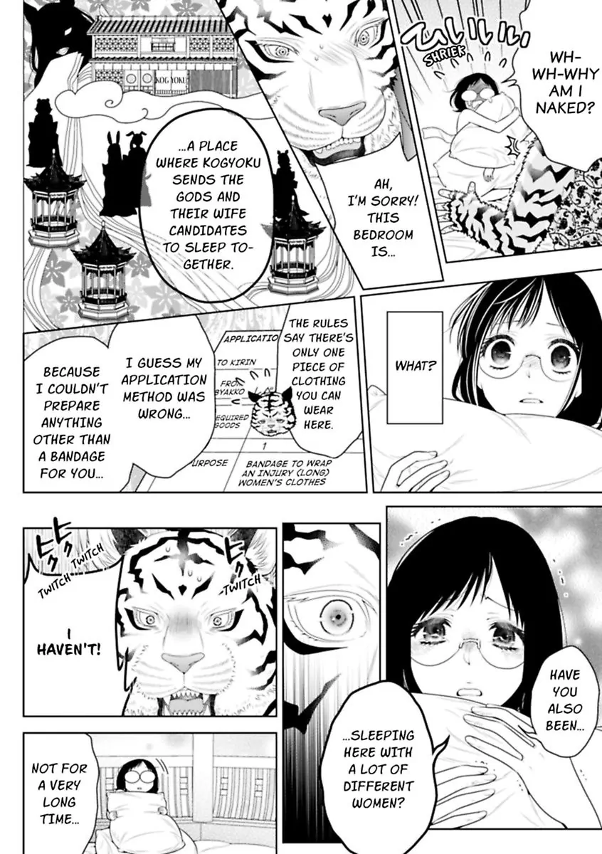 The White Tiger Loves Me to Death: A Fluffy Yet Passionate Love Story Chapter 2 - page 12