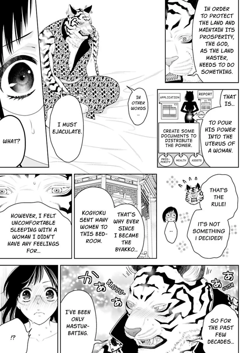 The White Tiger Loves Me to Death: A Fluffy Yet Passionate Love Story Chapter 2 - page 13