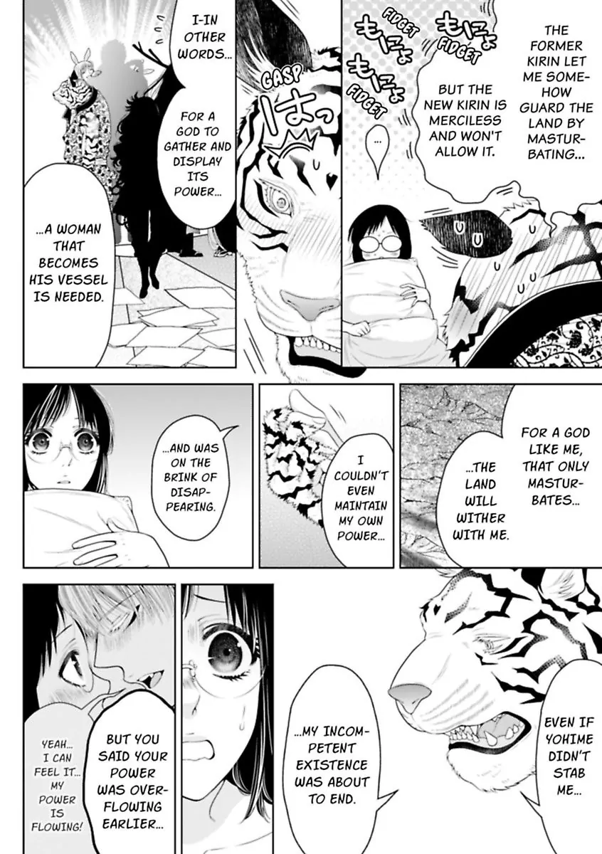 The White Tiger Loves Me to Death: A Fluffy Yet Passionate Love Story Chapter 2 - page 14