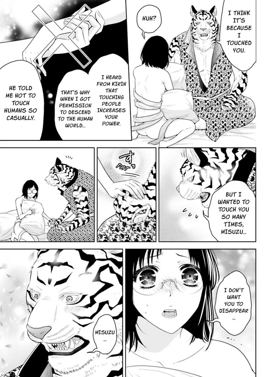 The White Tiger Loves Me to Death: A Fluffy Yet Passionate Love Story Chapter 2 - page 15