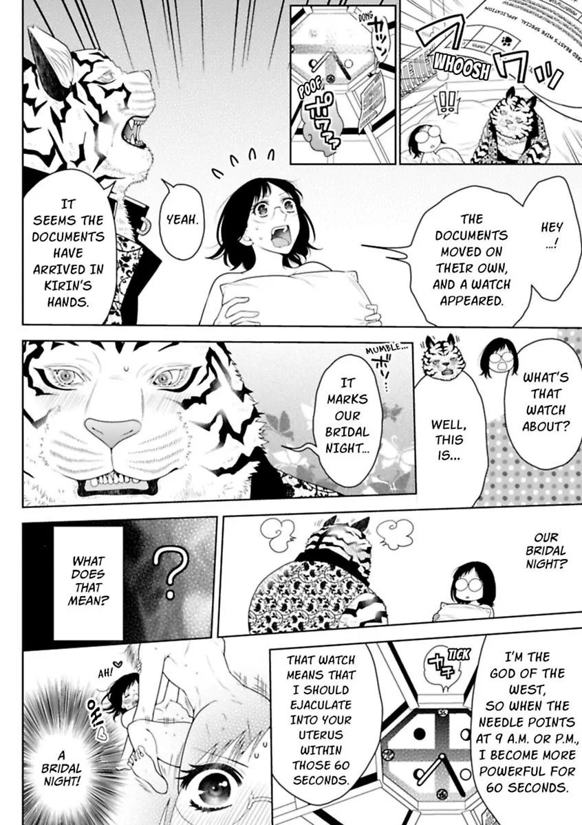 The White Tiger Loves Me to Death: A Fluffy Yet Passionate Love Story Chapter 2 - page 16