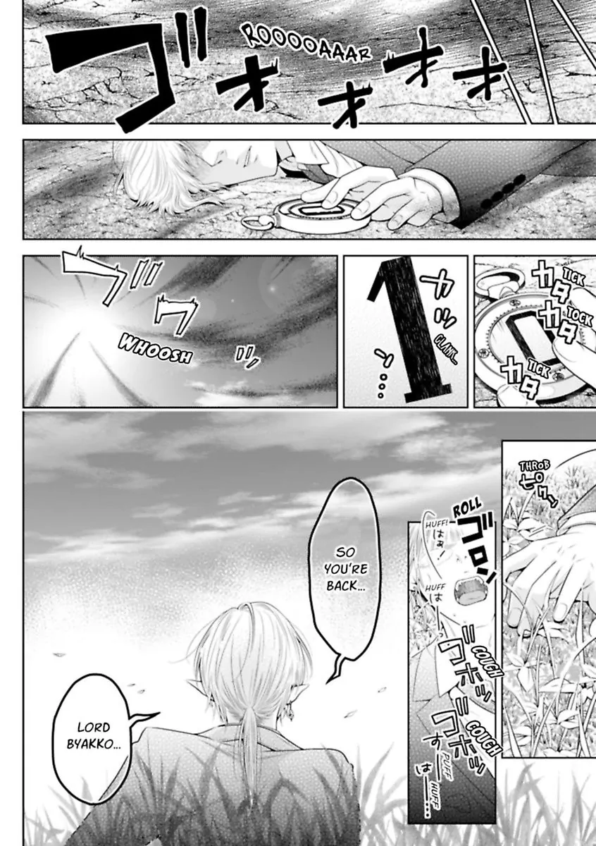 The White Tiger Loves Me to Death: A Fluffy Yet Passionate Love Story Chapter 2 - page 26