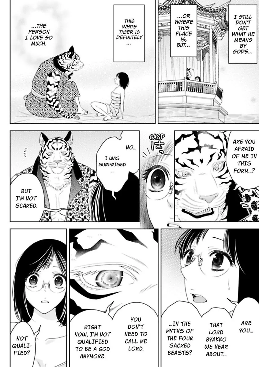 The White Tiger Loves Me to Death: A Fluffy Yet Passionate Love Story Chapter 2 - page 4
