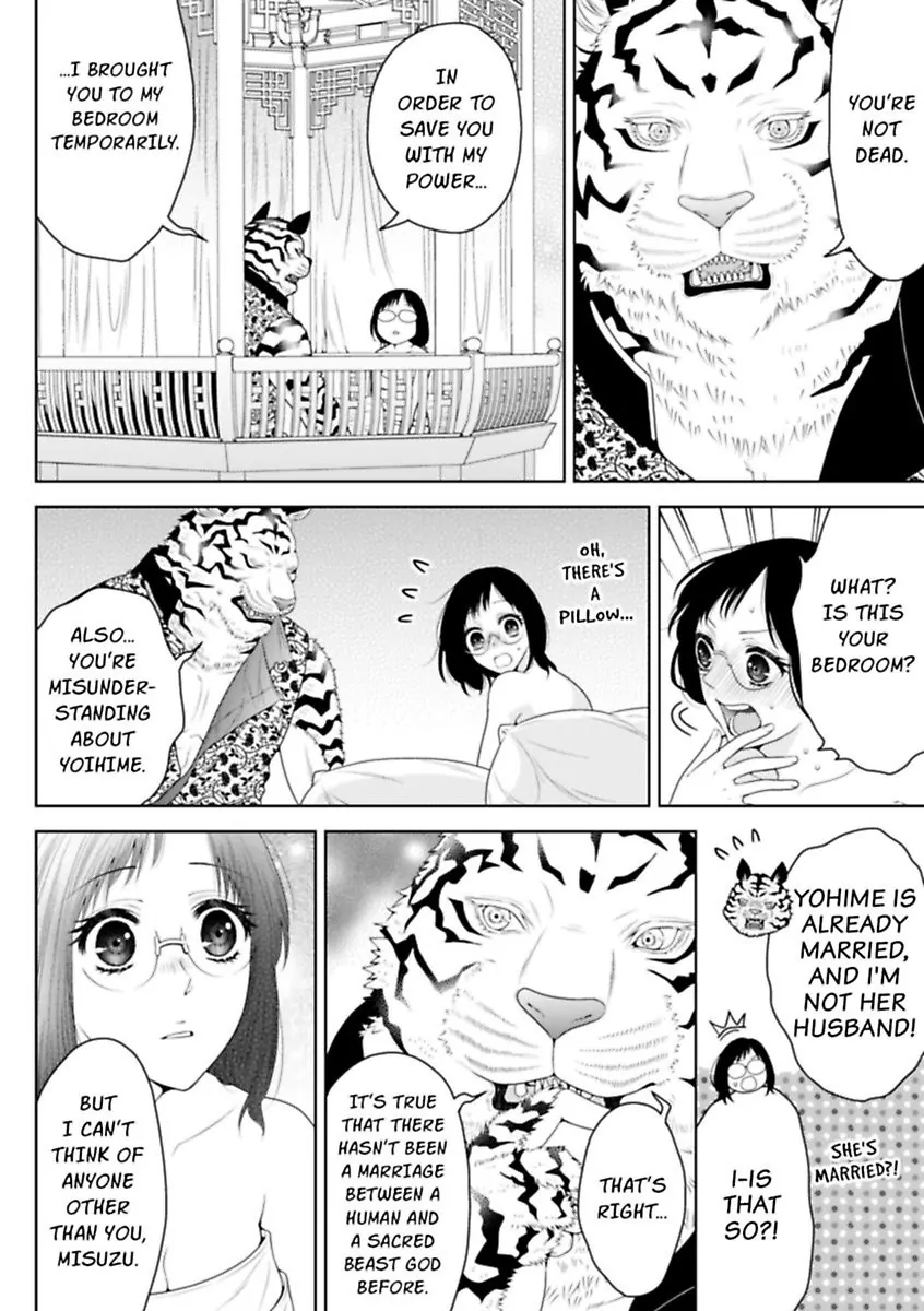 The White Tiger Loves Me to Death: A Fluffy Yet Passionate Love Story Chapter 2 - page 6
