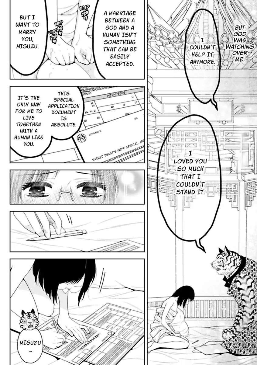 The White Tiger Loves Me to Death: A Fluffy Yet Passionate Love Story Chapter 2 - page 10