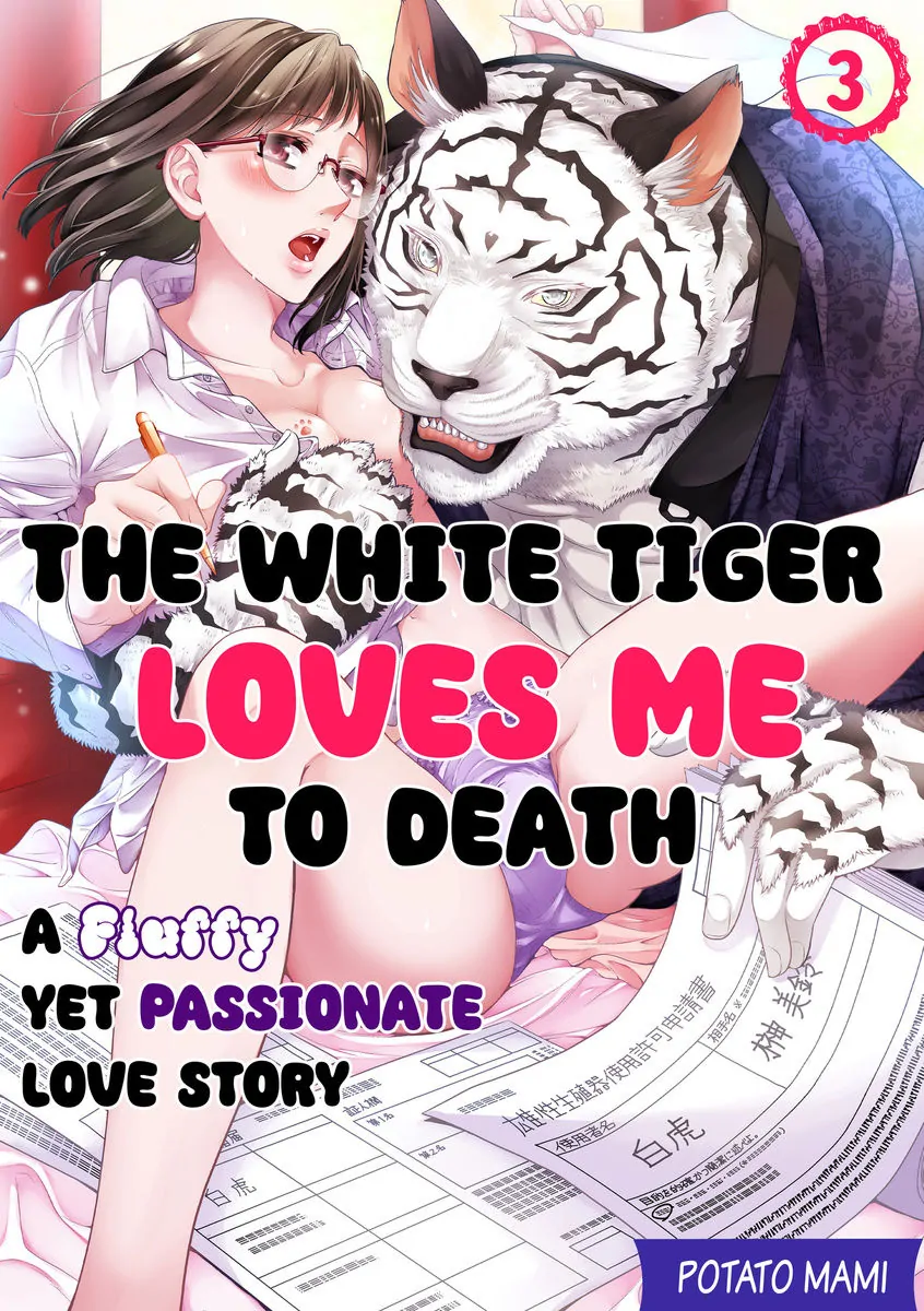 The White Tiger Loves Me to Death: A Fluffy Yet Passionate Love Story Chapter 3 - page 1