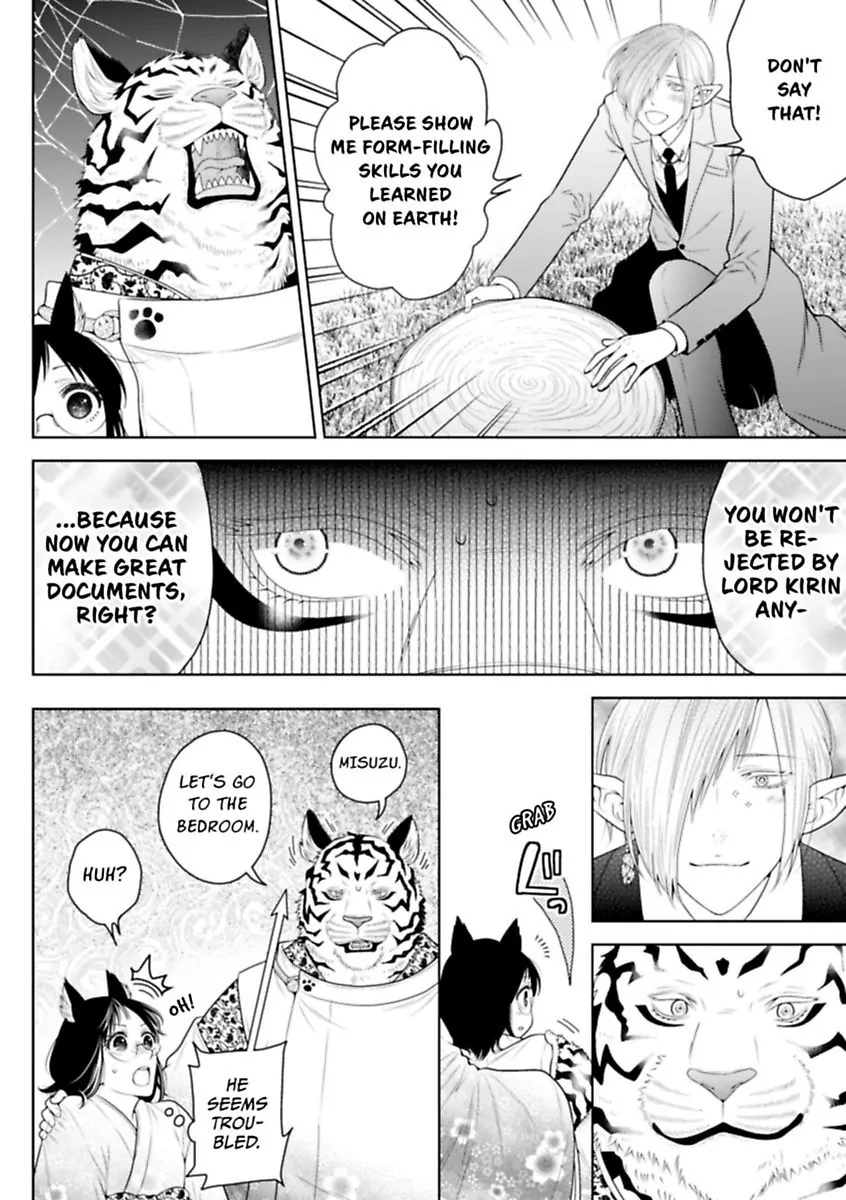 The White Tiger Loves Me to Death: A Fluffy Yet Passionate Love Story Chapter 3 - page 16