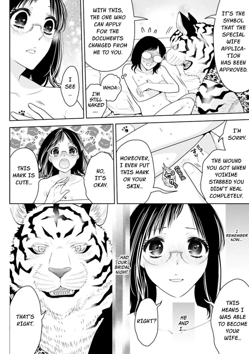 The White Tiger Loves Me to Death: A Fluffy Yet Passionate Love Story Chapter 3 - page 4