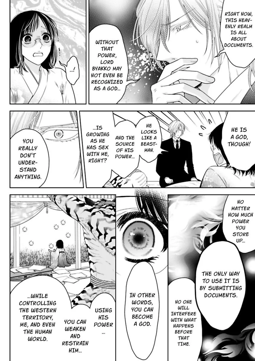 The White Tiger Loves Me to Death: A Fluffy Yet Passionate Love Story Chapter 5 - page 12