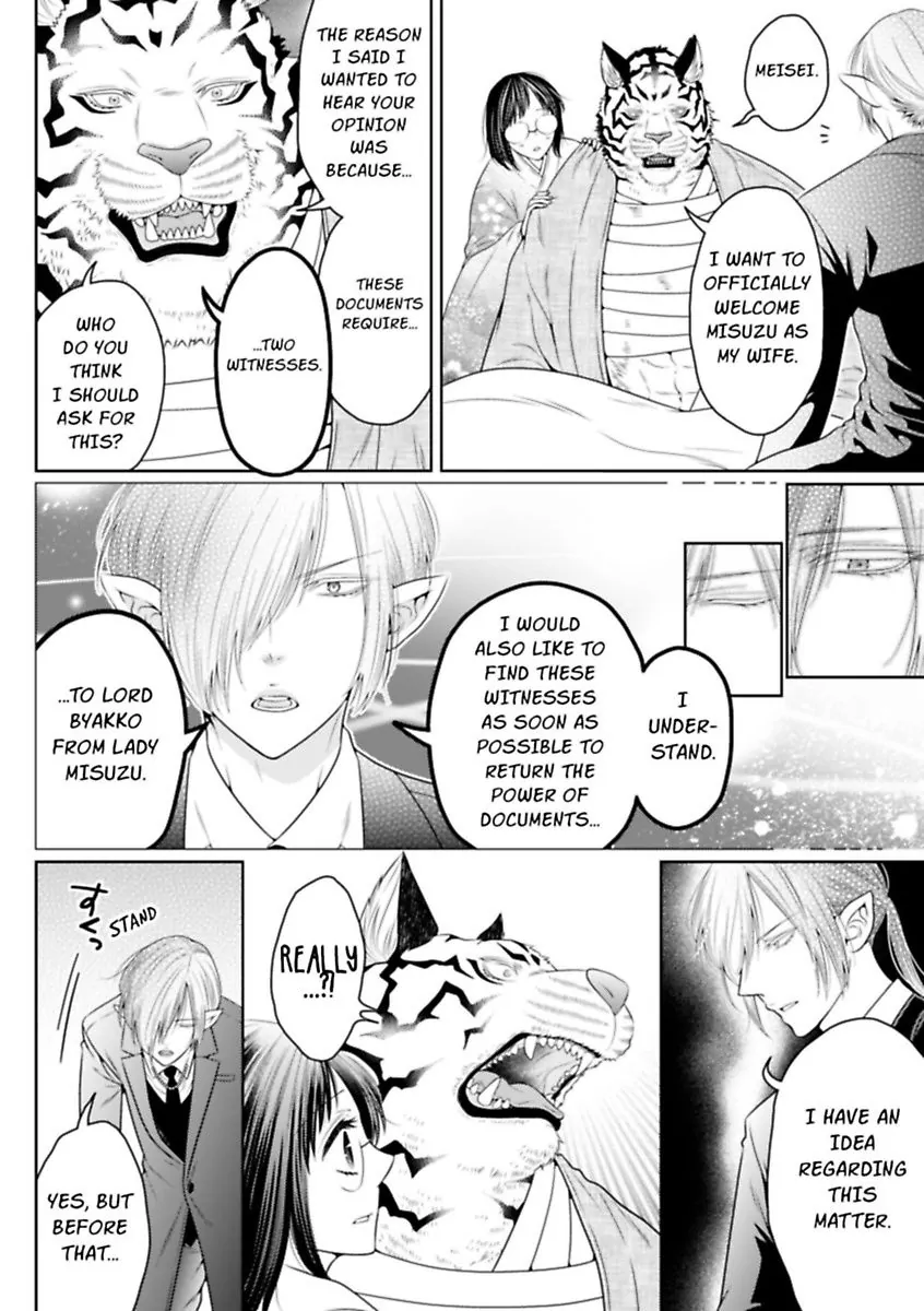 The White Tiger Loves Me to Death: A Fluffy Yet Passionate Love Story Chapter 5 - page 16