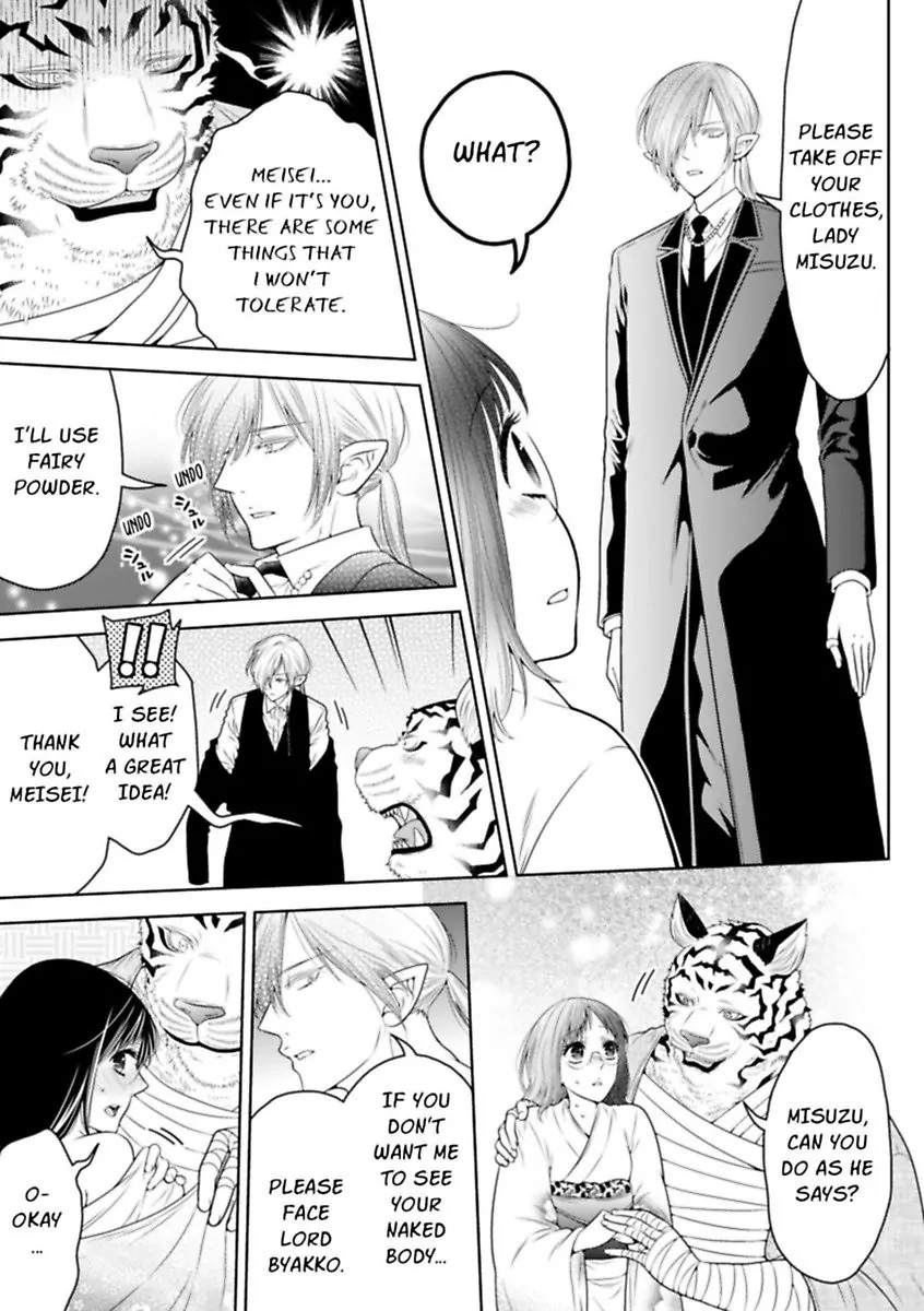 The White Tiger Loves Me to Death: A Fluffy Yet Passionate Love Story Chapter 5 - page 17